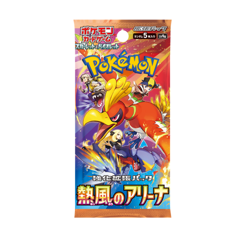 Pokémon Heat Wave Arena Display