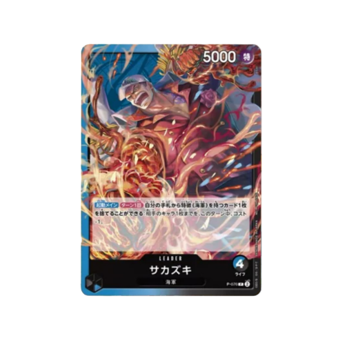 Sakazuki P-076 Promo Card