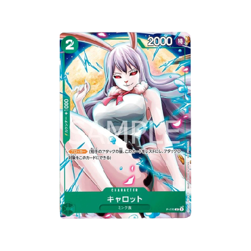 Carrot P-070 Promo Card