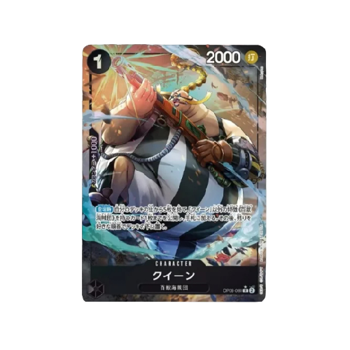 Queen Parallel OP08-080 Card