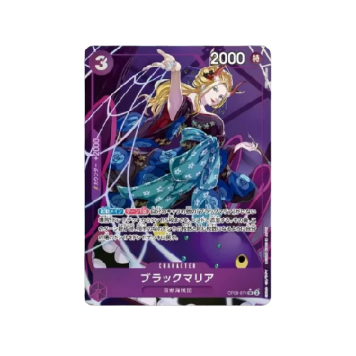 Black Maria Parallel OP08-074 Card