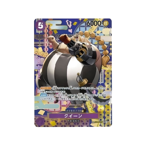 Queen SP ST04-005 Card