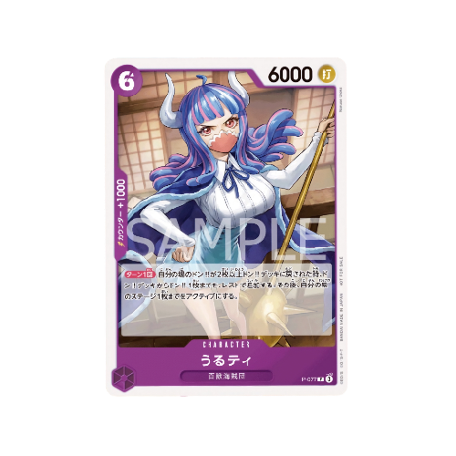 Ulti P-077 Promo Card