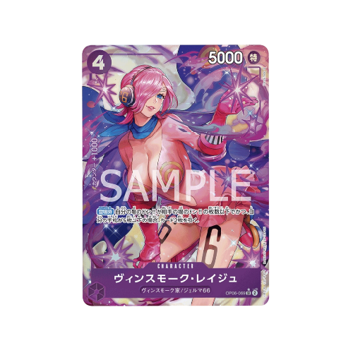 Vinsmoke Reiju Parallel OP06-069 Card