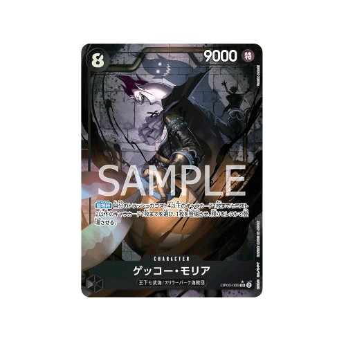 Gecko Moria Parallel OP06-086 Card