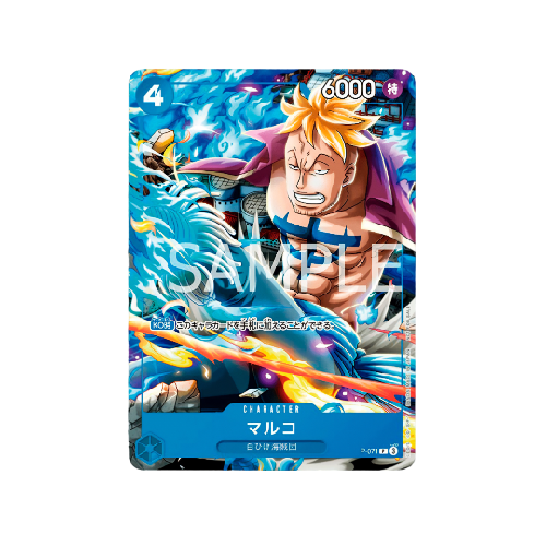 Marco P-071 Promo Card