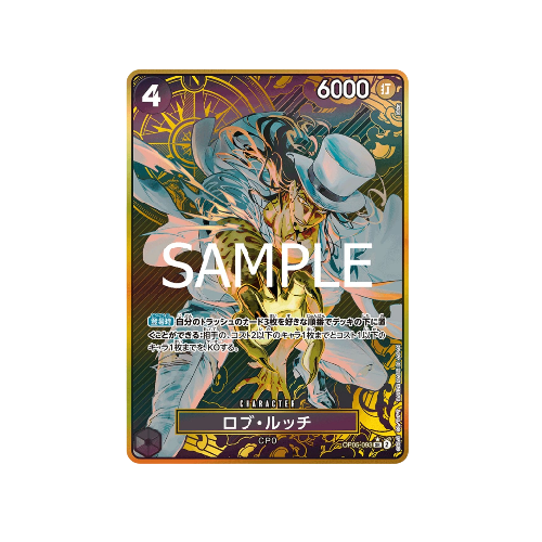 Rob Lucci Parallel Alt Art OP05-093 Card