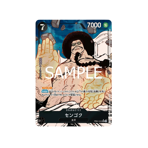 Sengoku Parallel EB02-044 Card