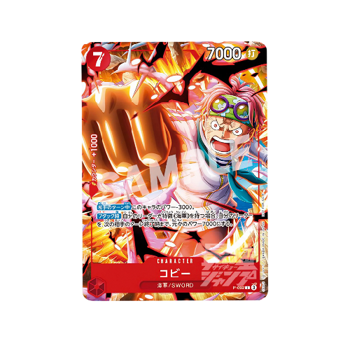 Koby P-092 Promo Card
