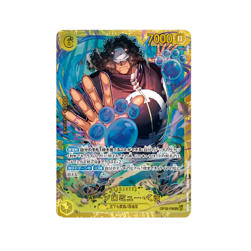 Bartholomäus Bär SEC OP12-119 Card