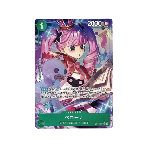 Perona Parallel OP12-034 Card