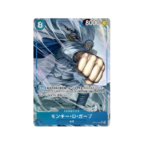 Monkey D. Garp Parallel OP12-056 Card