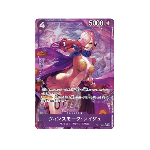 Vinsmoke Reiju Parallel OP12-063 Card