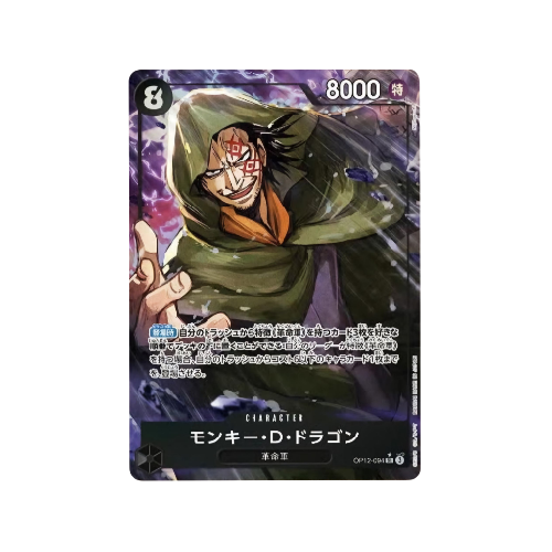 Monkey D. Dragon Parallel OP12-094 Card