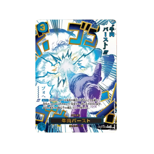 Beef Burst Parallel Event OP12-060 Card