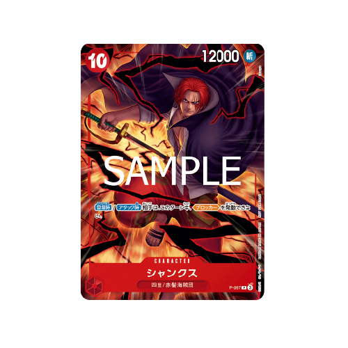 Shanks P-097 Promo Card