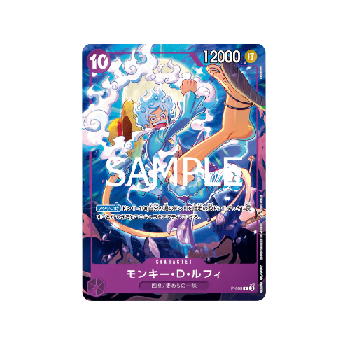 Monkey D.Ruffy P-099 Promo Card