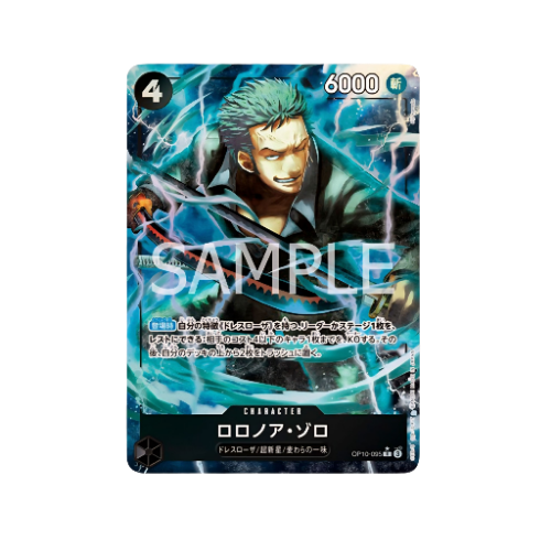 Lorenor Zorro Parallel OP10-095 Card