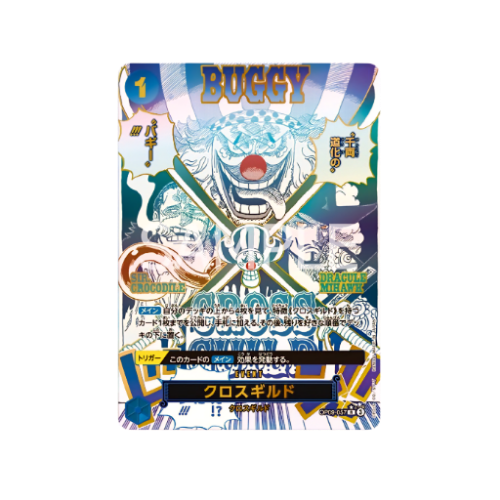 Kreuzgilde Parallel Event OP09-057 Card