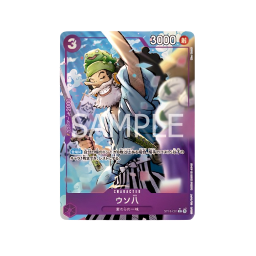 Lysop Parallel Alt Art ST18-001 Card