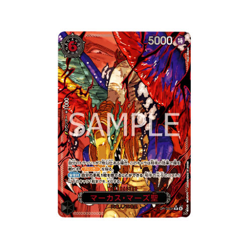 Saint Marcus Mars Special Parallel OP13-091 Card