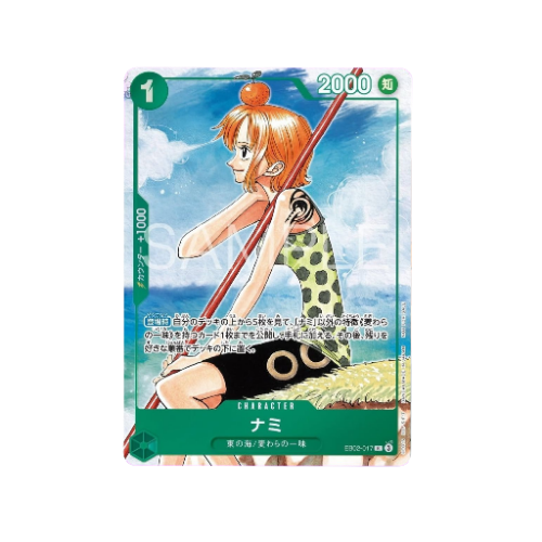 Nami EB02-017 3rd Anniversary Promo Card