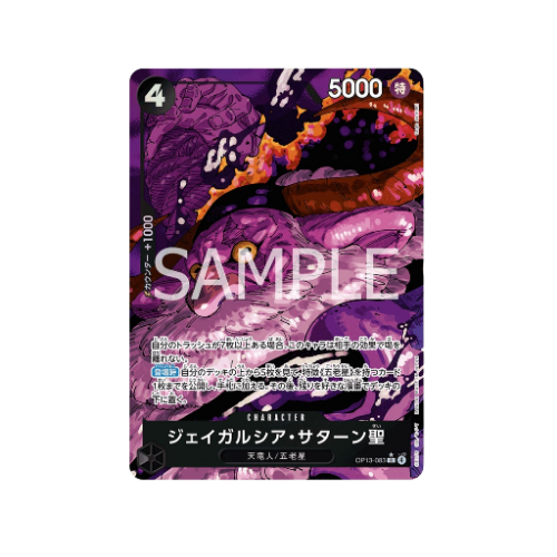 Jaygarcia Saturn Parallel OP13-083 Card