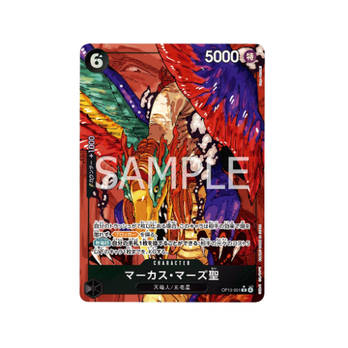 Saint Marcus Mars Parallel OP13-091 Card