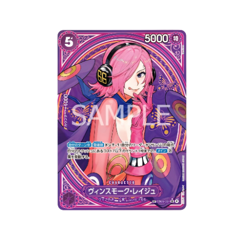 Vinsmoke Reiju Parallel SP EB03-031 Card