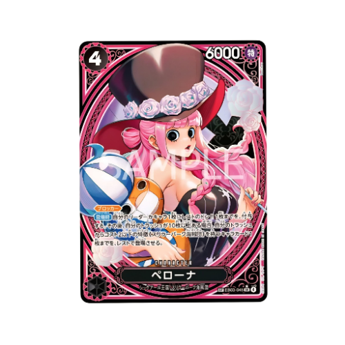 Perona Parallel SP EB03-045 Card