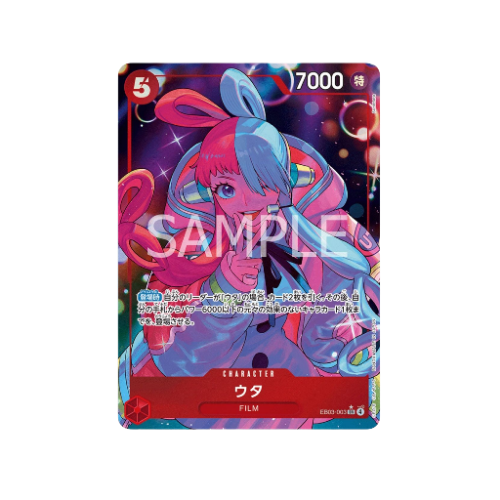 Uta Parallel EB03-003 Card