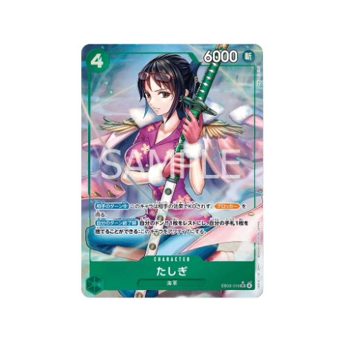 Tashigi Parallel EB03-018 Card