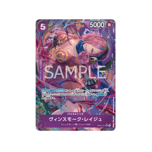 Vinsmoke Reiju Parallel EB03-031 Card