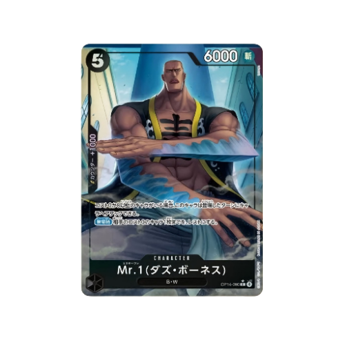 Mr.1 Parallel OP14-090 Card