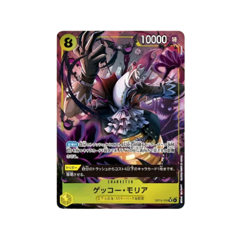 Gecko Moria Parallel OP14-104 Card
