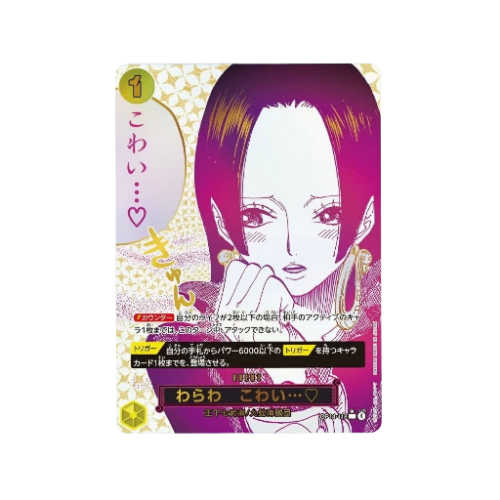 Event Parallel OP14-118 Card