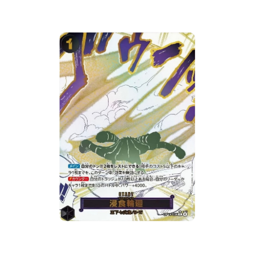 Event Parallel OP14-096 Card