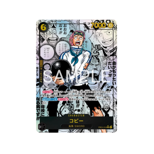 Koby Manga EB04-044 Card
