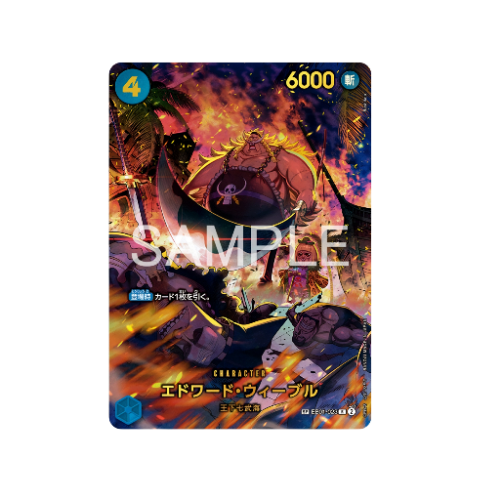 Edward Weevil Parallel SP EB01-023 Card