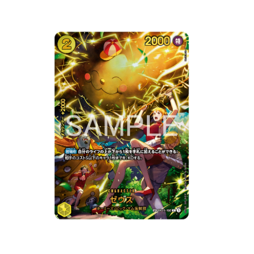 Zeus Parallel SP OP11-106 Card