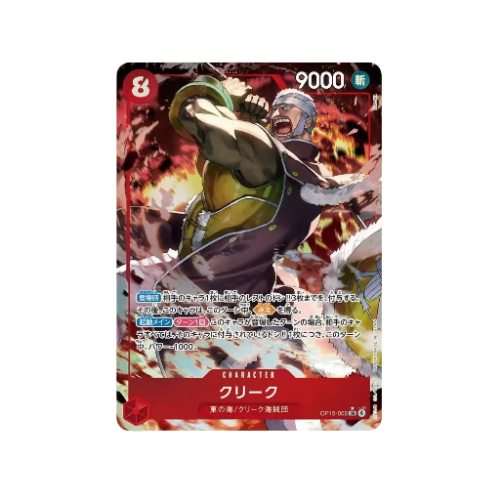 Creek Parallel OP15-008 Card
