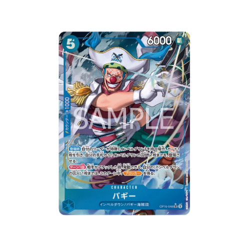 Buggy Parallel OP16-048 Card
