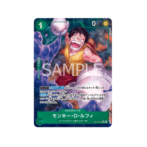 Monkey D. Ruffy Parallel OP16-034 Card