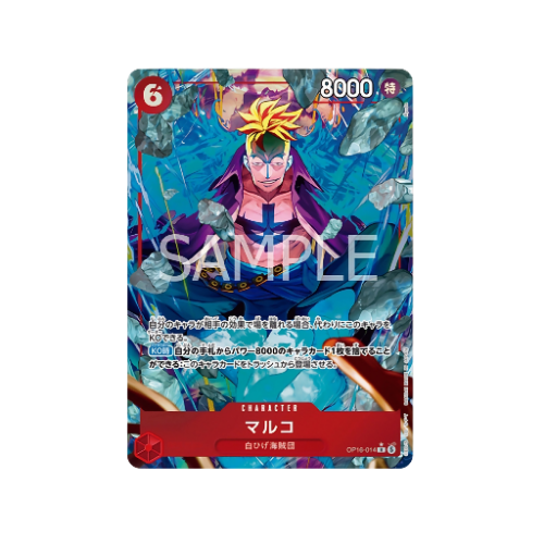 Marco Parallel OP16-014 Card