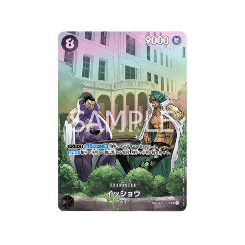 Issho SP OP03-078 Card