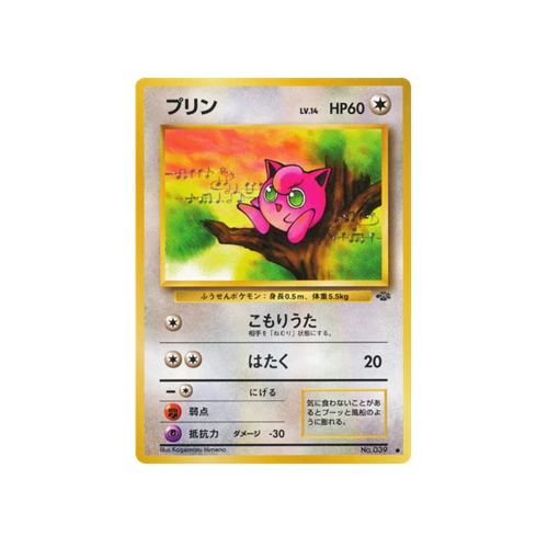 Jigglypuff Jungle No.039 Card | Yumei Yumei Jigglypuff Jungle No.039 Card | Yumei Yumei