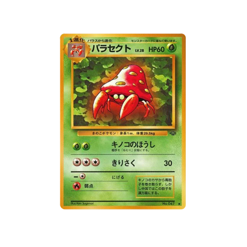 Parasect Jungle No.047 Card | Yumei Yumei Parasect Jungle No.047 Card | Yumei Yumei