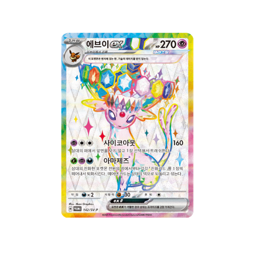 Pokémon Terastal Festival ex Espeon Blister