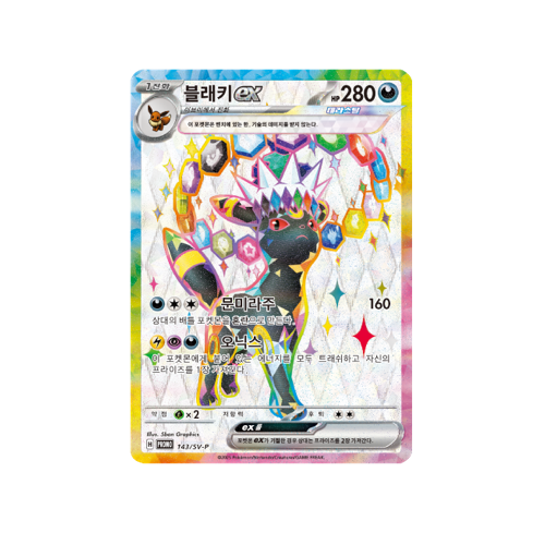 Pokémon Terastal Festival ex Umbreon Box