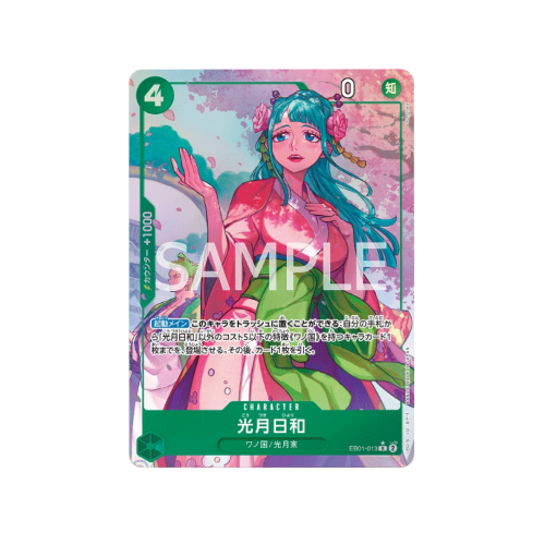 Kouzuki Hiyori Parallel EB01-013 Card